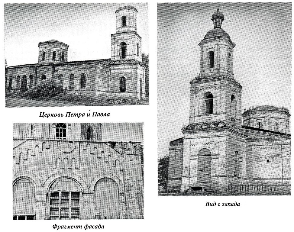 Церковь Петра и Павла, Плюсково (Трубчевский район, Брянская область). архивная фотография, 