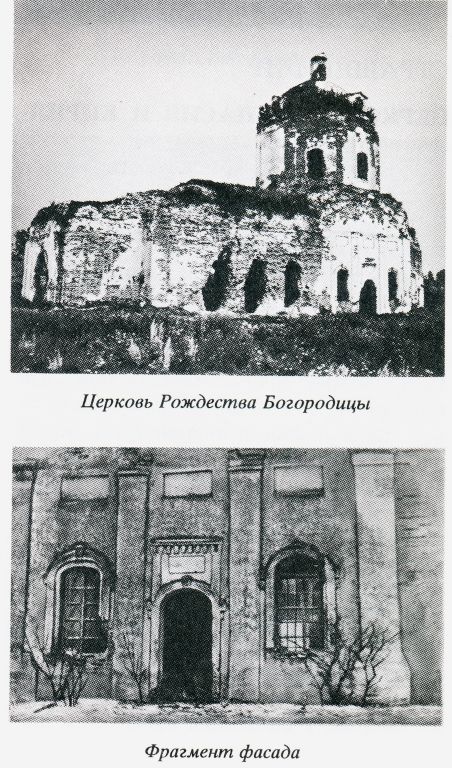 Церковь Рождества Пресвятой Богородицы, Княвичи (Жирятинский район, Брянская область). архивная фотография, 