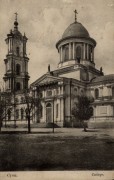 Кафедральный собор Преображения Господня, Почтовая открытка с фотографии начала ХХ в.<br>, Сумы, Сумской район, Украина, Сумская область