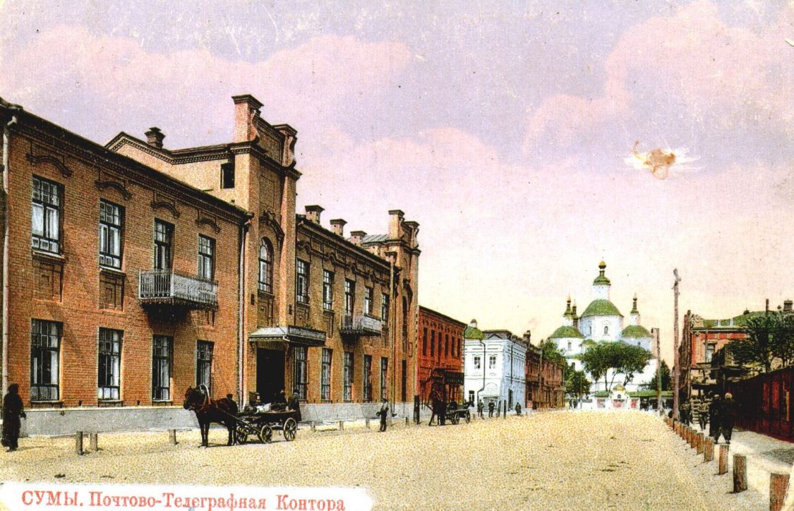 Кафедральный собор Воскресения Христова, Сумы (Сумской район, Украина, Сумская область). архивная фотография, В перспективе улицы церковь Воскресения Христова. Почтовая открытка с дореволюционного фото