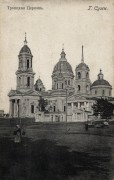 Собор Троицы Живоначальной, Почтовая открытка с фотографии начала ХХ в.<br>, Сумы, Сумской район, Украина, Сумская область