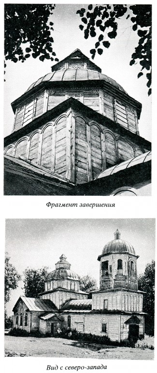 Радчино. Церковь Казанской иконы Божией Матери. архивная фотография, 