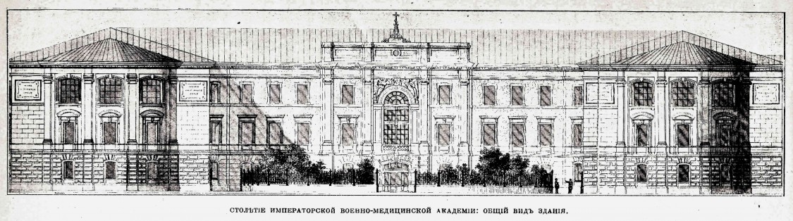 Домовая церковь Михаила Архангела при бывшей Михайловской клинической больнице баронета Виллие, Калининский район (Санкт-Петербург, г. Санкт-Петербург). архивная фотография, Рис.  из журнала 