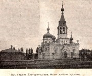 Церковь Воздвижения Креста Господня 133-го пехотного Симферопольского полка, фото с сайта http://eparhia.dp.ua/news.php?id_news=1516<br>, Днепр, Днепровский район, Украина, Днепропетровская область