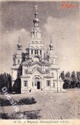 Кафедральный собор Вознесения Господня (новый) - Алматы - Алматы, город - Казахстан
