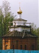 Крестильная часовня Богоявления Господня, , Дубна, Талдомский городской округ и г. Дубна, Московская область