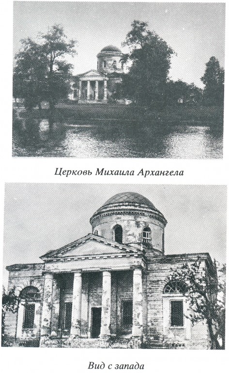 Церковь Троицы Живоначальной, Разрытое (Мглинский район, Брянская область). архивная фотография, 
