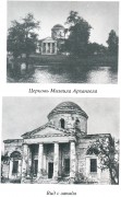 Церковь Троицы Живоначальной - Разрытое - Мглинский район - Брянская область