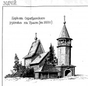 Церковь Богоявления Господня, Рис. из журнала "Зодчий"<br>, Серебрянка, Нижний Тагил (ГО город Нижний Тагил), Свердловская область
