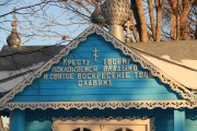 Часовня Казанской иконы Божией Матери, , Саврасово, Калязинский район, Тверская область