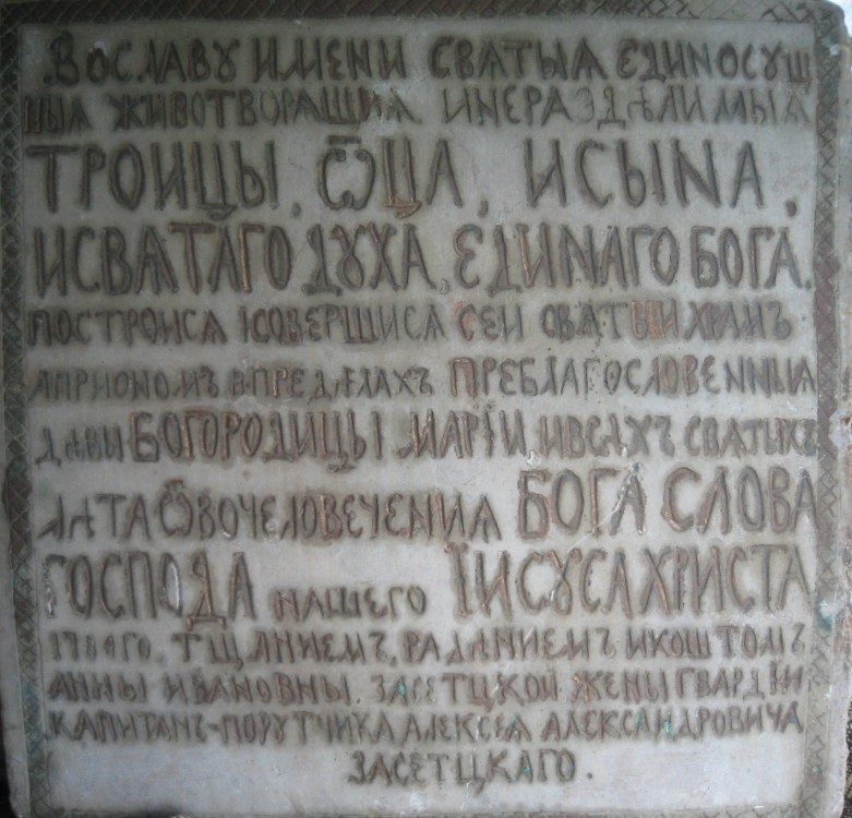 Церковь Троицы Живоначальной, Сухолжино (Вологодский район, Вологодская область). дополнительная информация