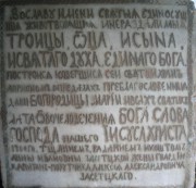 Церковь Троицы Живоначальной - Сухолжино - Вологодский район - Вологодская область