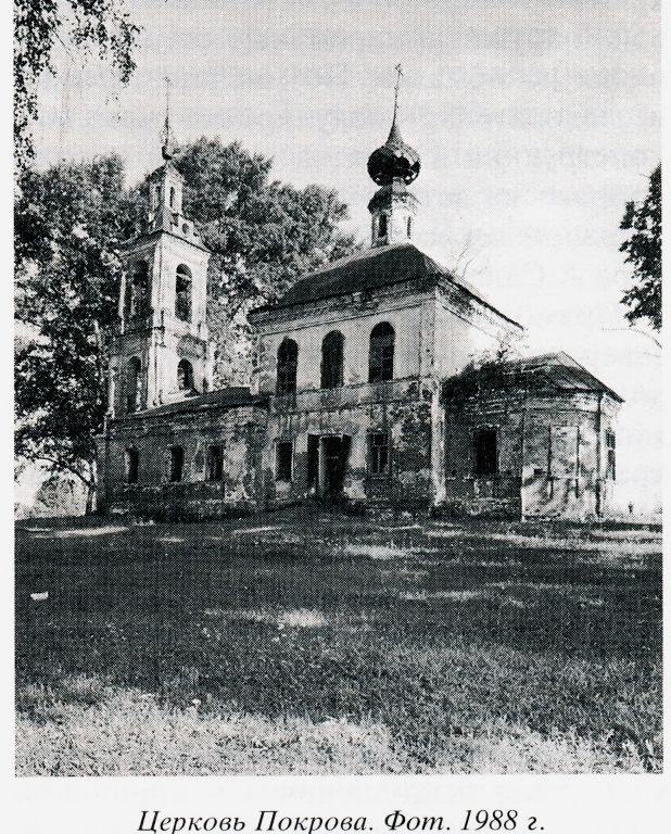 Кочнево. Церковь Покрова Пресвятой Богородицы. архивная фотография, 