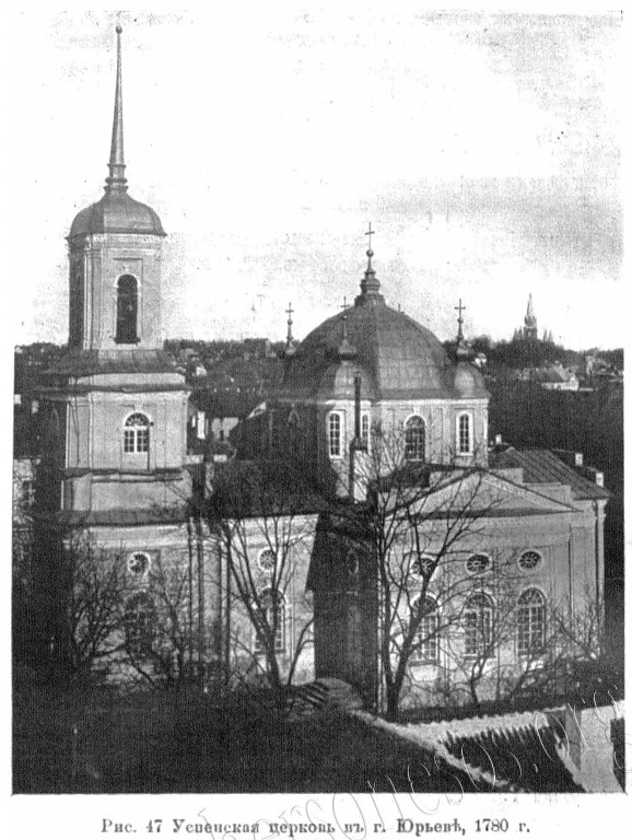 Тарту. Собор Успения Пресвятой Богородицы. архивная фотография, Известия ИАК 1914 http://www.library.chersonesos.org/showsection.php?section_code=1