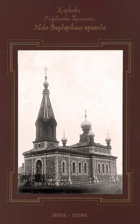 Церковь Рождества Христова, Ууе-Виртсу (Uue-Virtsu) (Ляэнемаа, Эстония). архивная фотография, Церковь Рождества Христова Ново-Вердерского прихода. 1888-1889г.Фото начала ХХ века. Альбом «Виды церквей Эстляндской губернии» http://andcvet.narod.ru/estlan/sam.html   