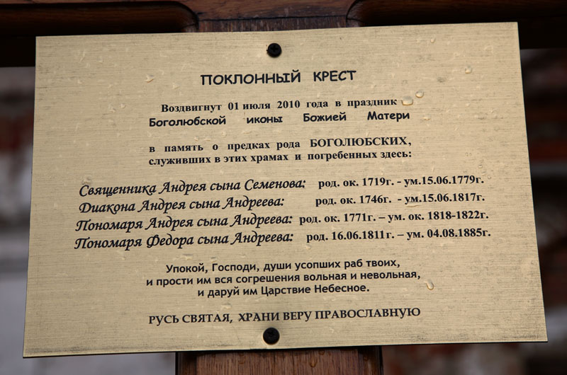 Церковь Благовещения Пресвятой Богородицы, Караш (Ростовский район, Ярославская область). дополнительная информация