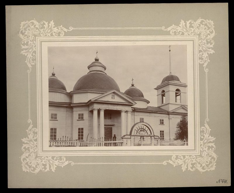 Фото Машукова В.Д. из собрания ГИМ ( с сайта goscatalog. ru, № 56029545), архивная фотография. Церковь Николая Чудотворца, Балыкино (Погарский район, Брянская область)