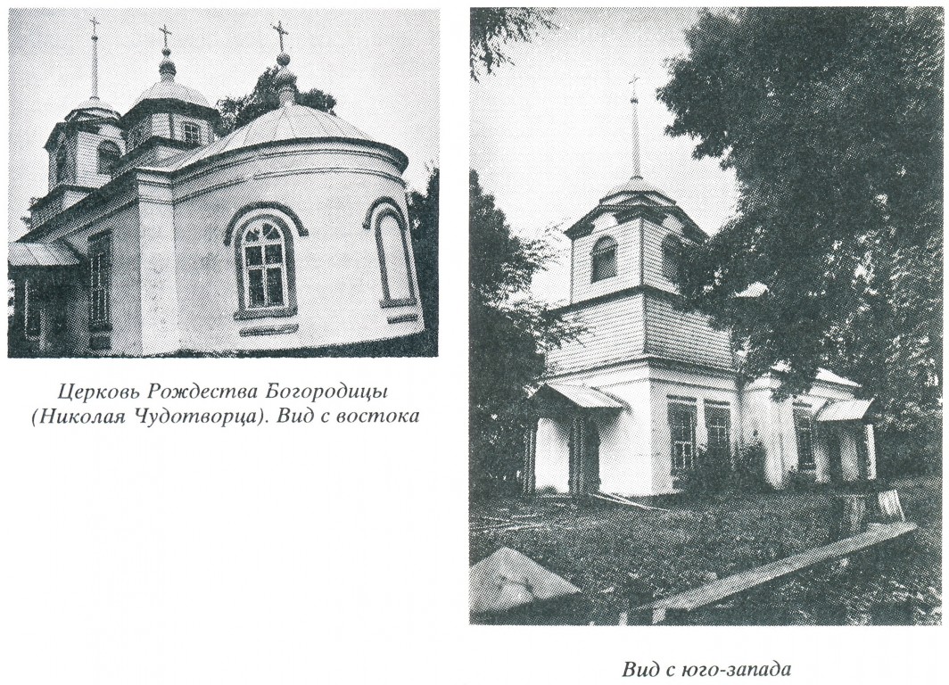 Церковь Рождества Пресвятой Богородицы, Посудичи (Погарский район, Брянская область). архивная фотография, 