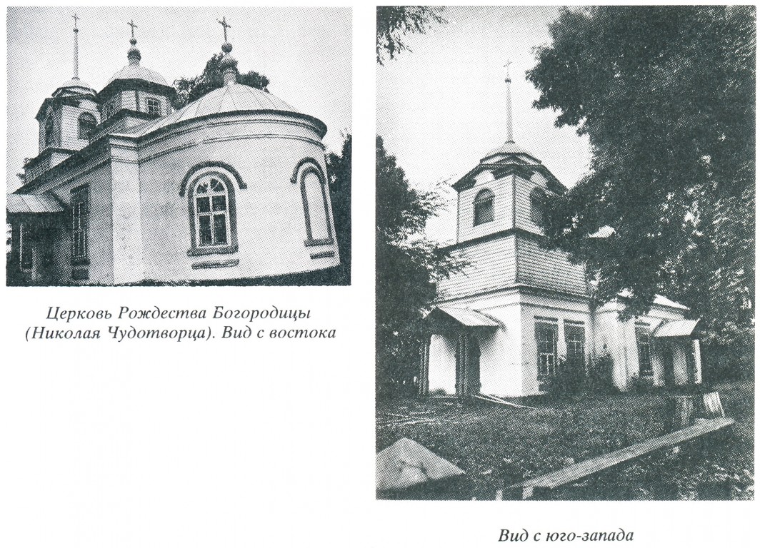 Посудичи. Церковь Рождества Пресвятой Богородицы. архивная фотография, 