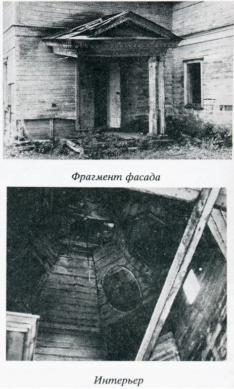 Церковь Николая Чудотворца, Синин (Погарский район, Брянская область). архивная фотография, 