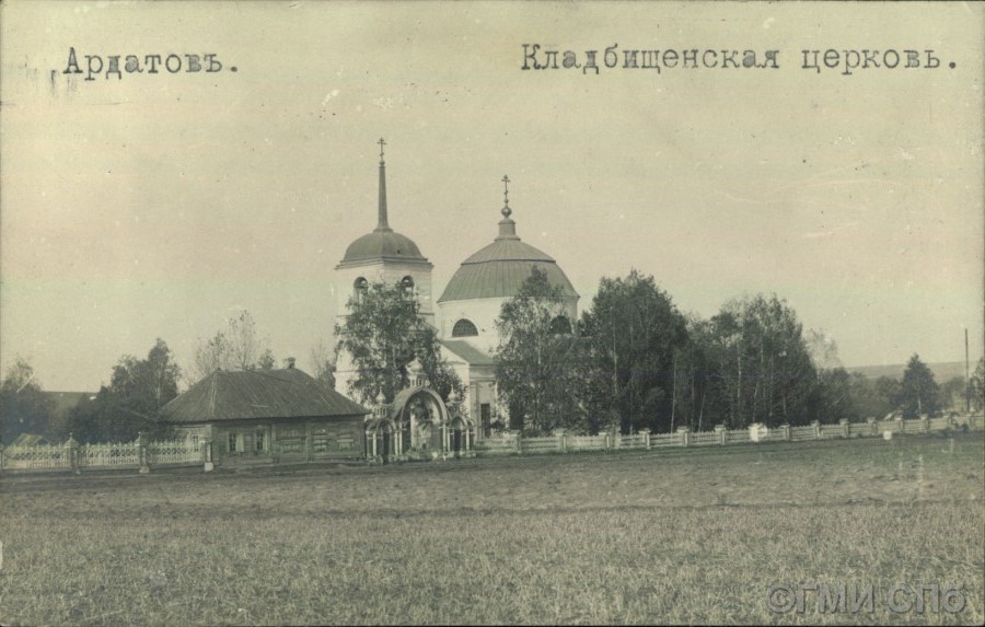 Нижегородская область фото дореволюционного ардатова
