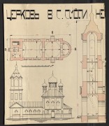 Смолино, урочище. Троицы Живоначальной, церковь