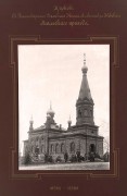 Церковь Александра Невского - Лихула - Ляэнемаа - Эстония