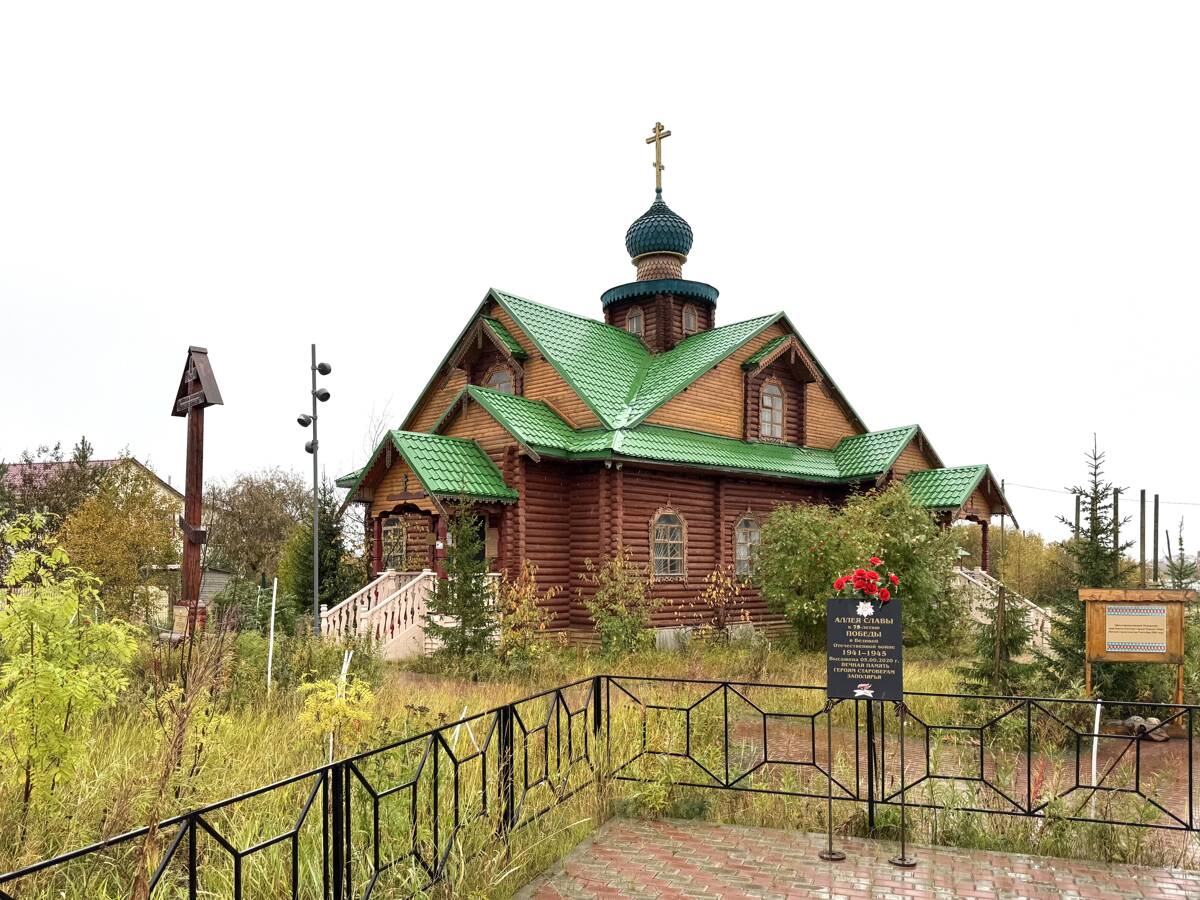 Моленная Николая Чудотворца, Нарьян-Мар (Нарьян-Мар, город, Ненецкий автономный округ). фасады, Вид с юго-запада