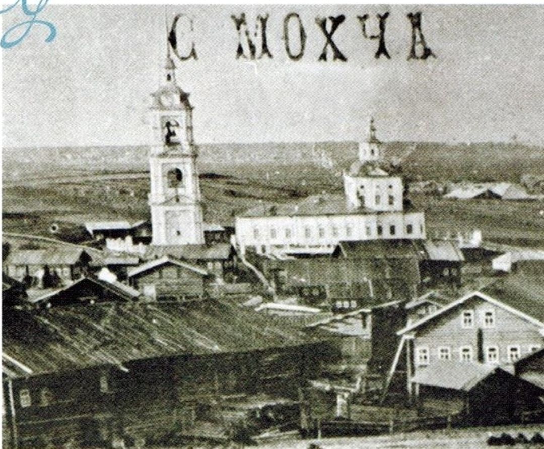 vk.ru, архивная фотография. Церковь Вознесения Господня, Мохча (Ижемский район, Республика Коми)