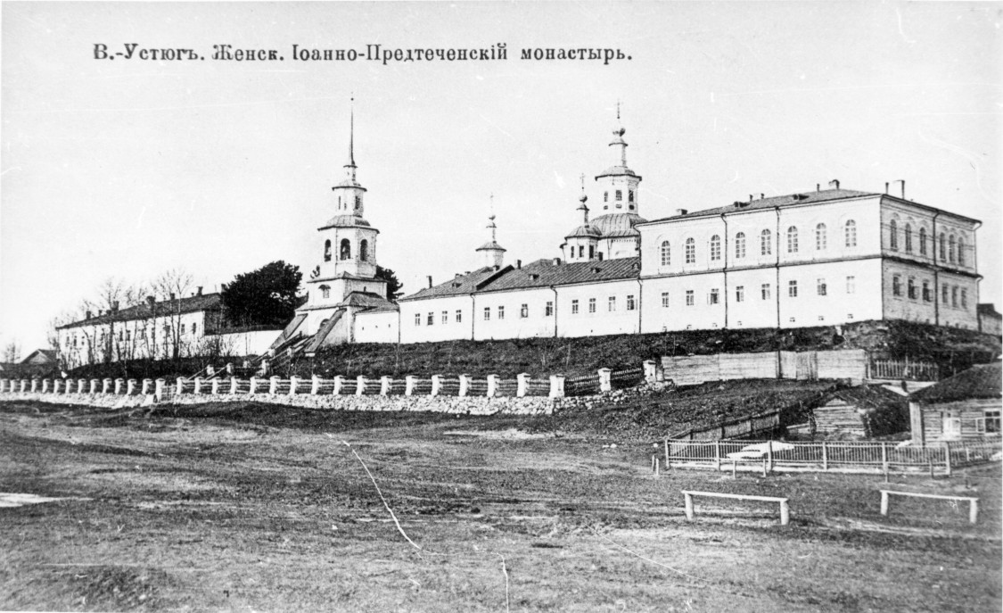 Иоанно-Предтеченский монастырь, Великий Устюг (Великоустюгский район, Вологодская область). архивная фотография, фото с сайта https://pastvu.com/p/280400