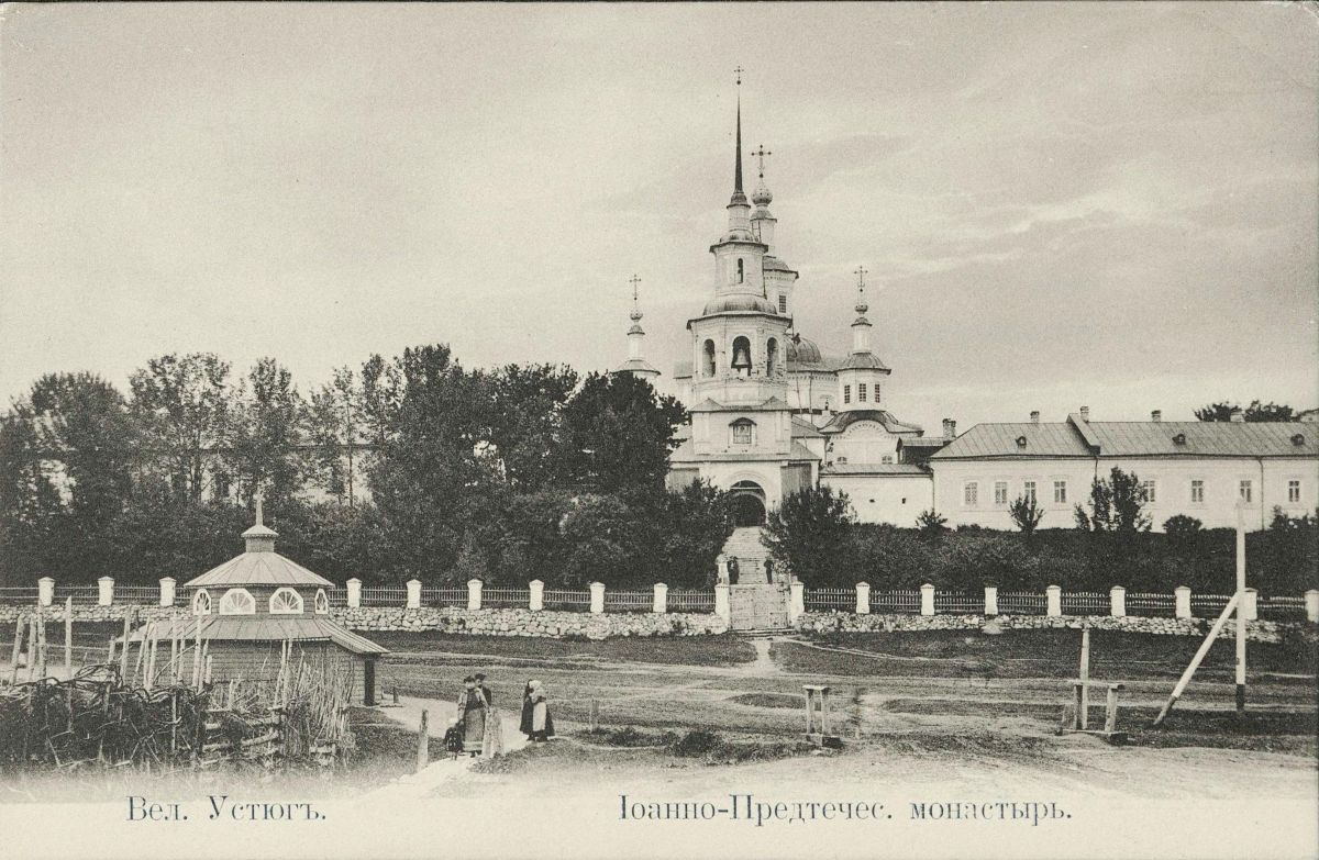 Иоанно-Предтеченский монастырь, Великий Устюг (Великоустюгский район, Вологодская область). архивная фотография, Почтовая открытка нач. ХХ века. Приблизительная датировка: с 01.07.1910 г. по 01.07.1914 г.