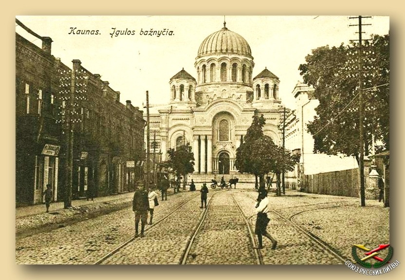 Собор Петра и Павла, Каунас (Каунасский уезд, Литва). архивная фотография, Послевоенная фотография Каунасского гарнизонного собора