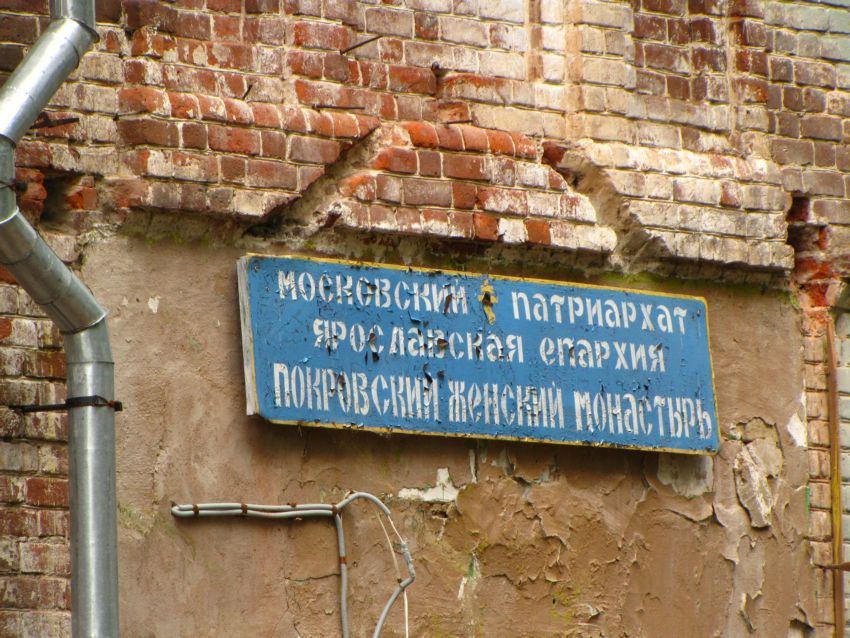 Быково. Покровский женский монастырь. дополнительная информация