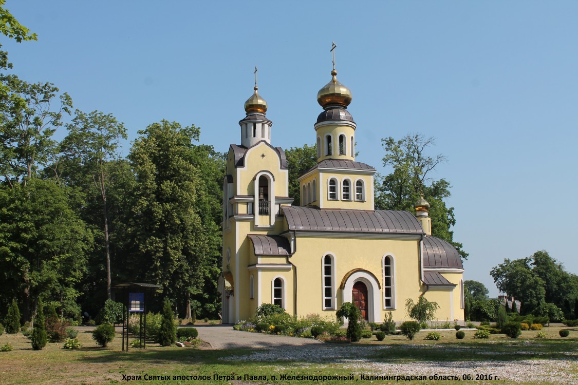 Храм в железнодорожном