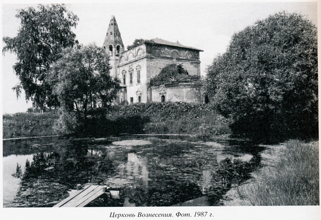 Церковь Вознесения Господня, Дмитриевское (Комсомольский район, Ивановская область). архивная фотография, 