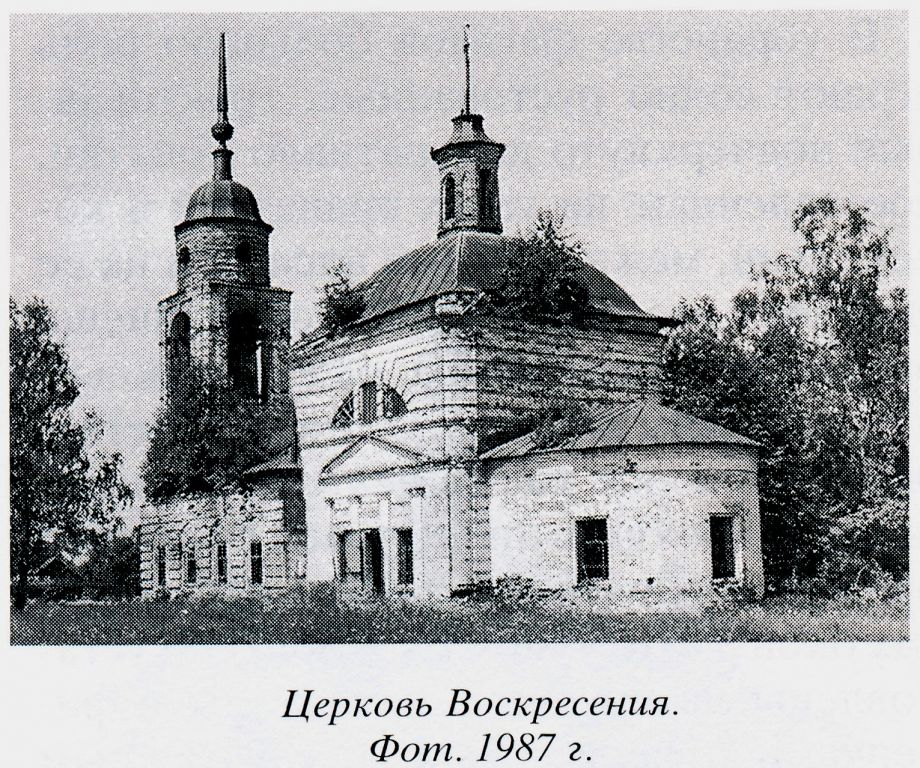 Церковь Воскресения Христова, Афанасьево (Комсомольский район, Ивановская область). архивная фотография, 