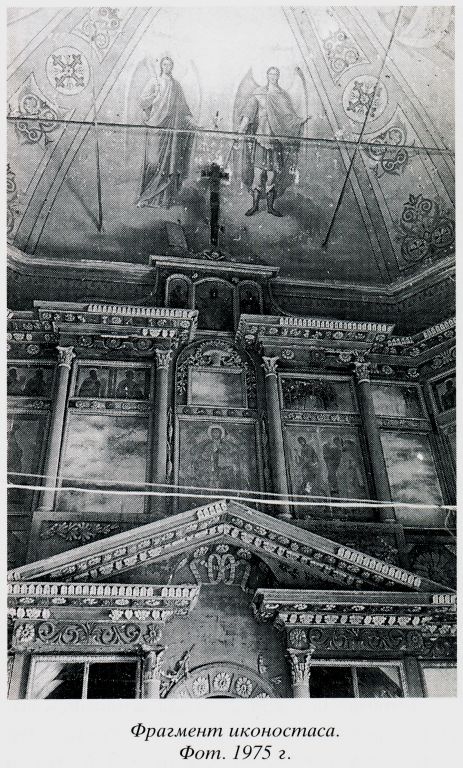 Церковь Воскресения Христова, Афанасьево (Комсомольский район, Ивановская область). архивная фотография, 