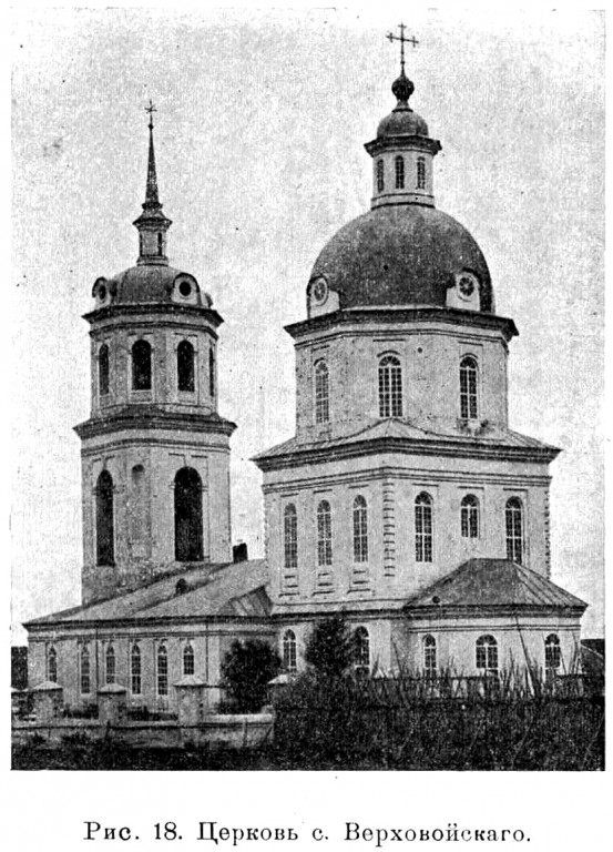 Церковь Илии Пророка, Верховойское (Богородский район, Кировская область). архивная фотография, Известия ИАК 1912 http://www.library.chersonesos.org/showsection.php?section_code=1