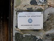 Церковь Михаила Архангела, Церковь находится под защитой ЮНЕСКО<br>, Педулас, Никосия, Кипр