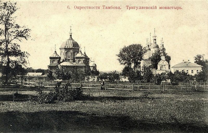 Тамбовский Иоанно-Предтеченский Трегуляевский мужской монастырь, Тригуляй (Тамбовский район, Тамбовская область). архивная фотография, 1903—1915 год. с сайта https://pastvu.com/p/422327