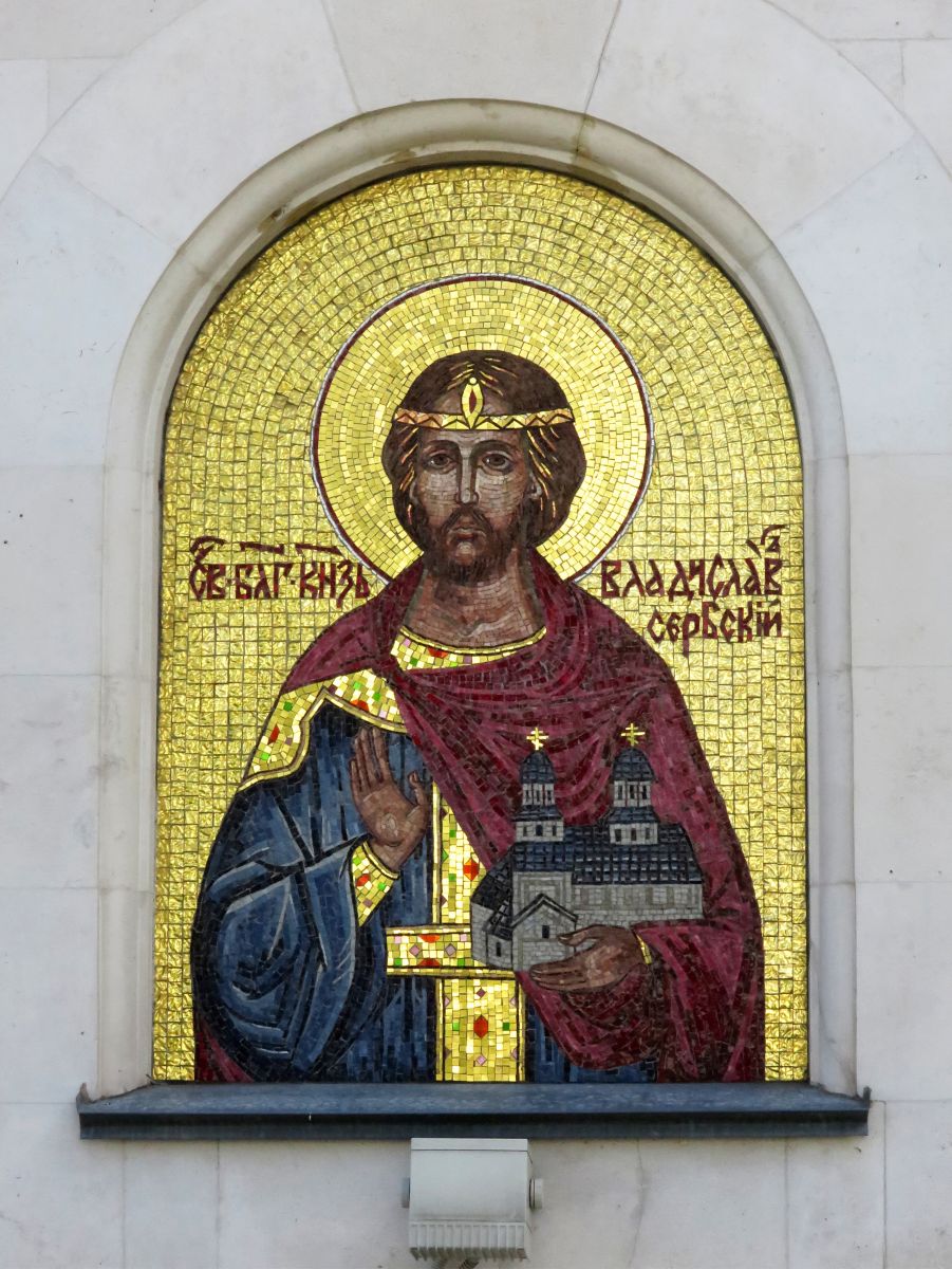 Церковь Серафима Саровского при Экспоцентре, Пресненский (Центральный административный округ (ЦАО), г. Москва). архитектурные детали, Мозаичный образ свт. блг. князя Владислава Сербского на северном фасаде храма
