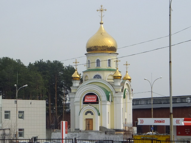 Екатеринбург. Церковь Георгия Победоносца. общий вид в ландшафте
