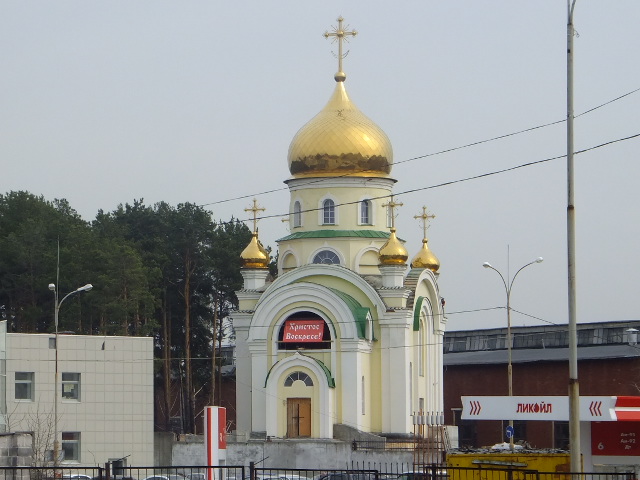 Церковь Георгия Победоносца, Екатеринбург (Екатеринбург (МО город Екатеринбург), Свердловская область). общий вид в ландшафте
