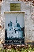 Церковь Сретения Господня, Шенкурск, Шенкурский район, Архангельская область