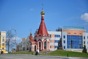 Часовня Александра Невского - Саранск - Саранск, город - Республика Мордовия