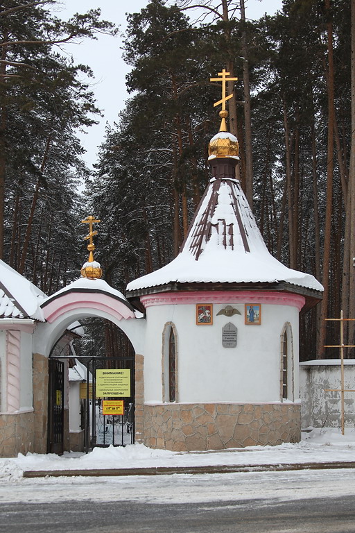 Часовня Георгия Победоносца на Широкореченском кладбище, Екатеринбург (Екатеринбург (МО город Екатеринбург), Свердловская область). фасады
