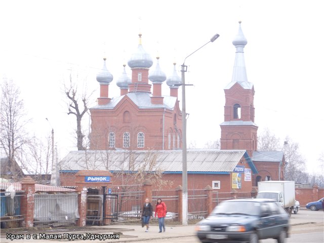Церковь Михаила Архангела, Малая Пурга (Малопургинский район, Республика Удмуртия). фасады