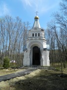 Скит Сергия Радонежского. Часовня иконы Божией Матери "Живоносный источник" - Солнечная Поляна - Хвалынский район - Саратовская область