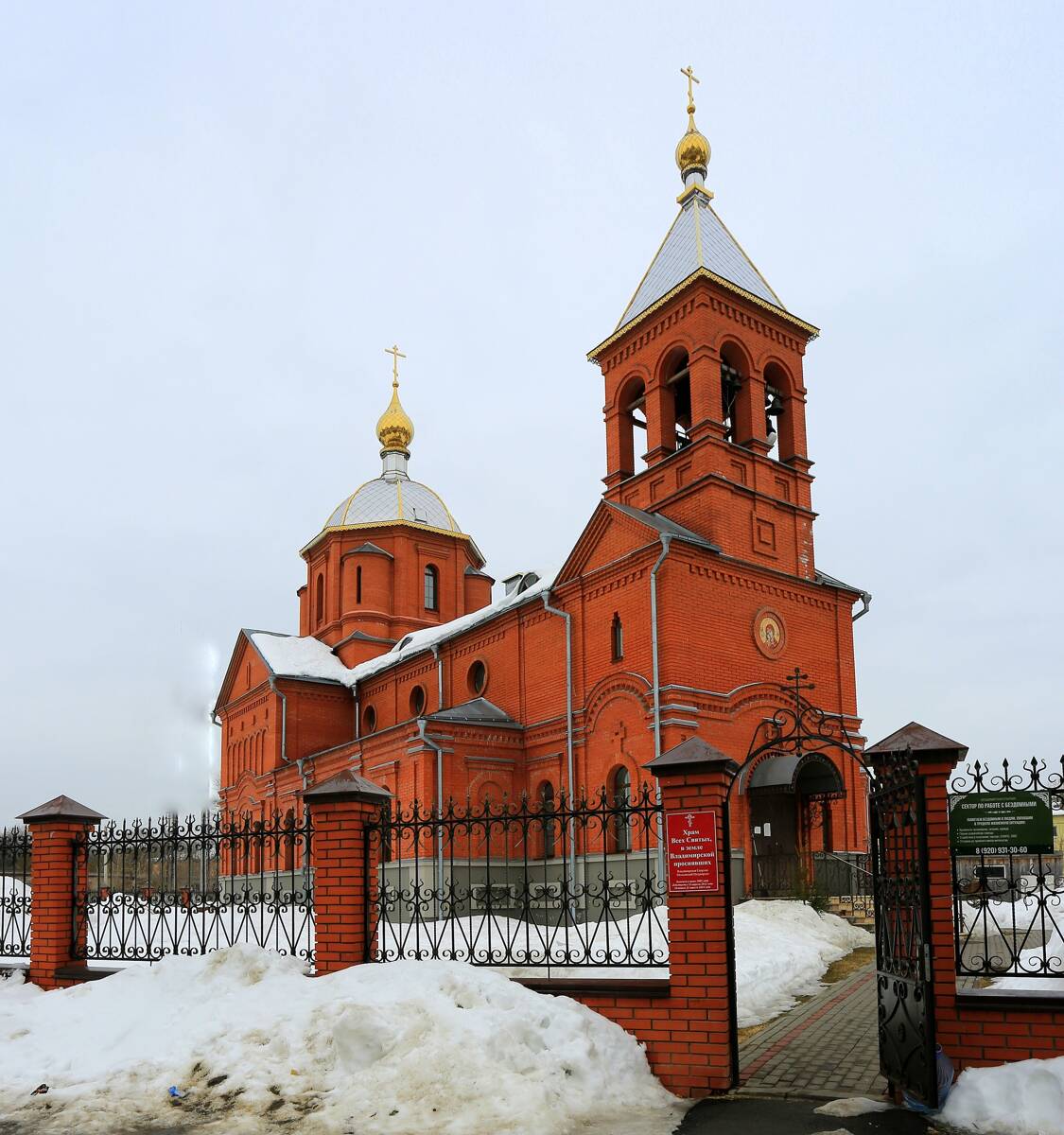 Церковь Всех Святых земли Владимирской, Владимир (Владимир, город, Владимирская область). фасады