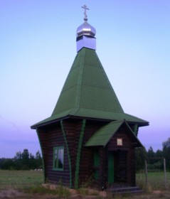 Западная Двина. Часовня Георгия Победоносца